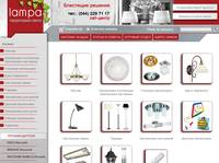�������� ������� ����� LAMPA - ��������� �� ����� ����. ������������ � ���������.  �������� �������� ������� ������������ � �����. ���� � ��� ����